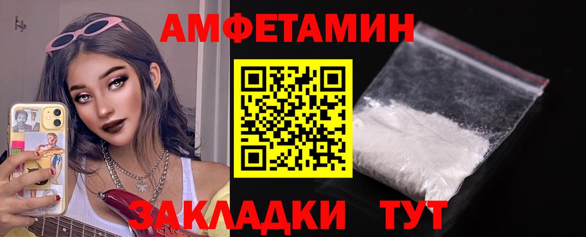 Amphetamine  АМФЕТАМИН 97%  Вход с VPN  Волгоград 