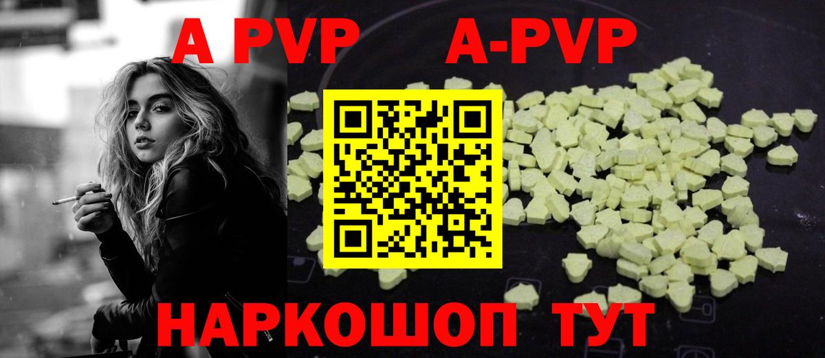 А ПВП мука Волгоград