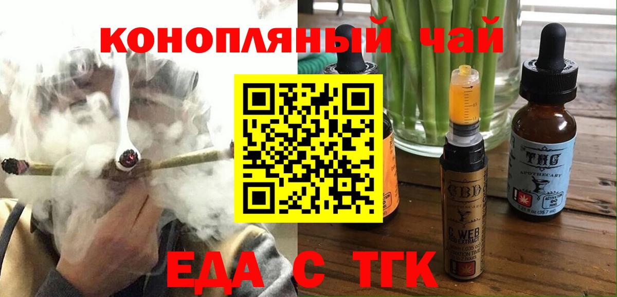 Canna-Cookies марихуана  Вход с VPN  Волгоград 