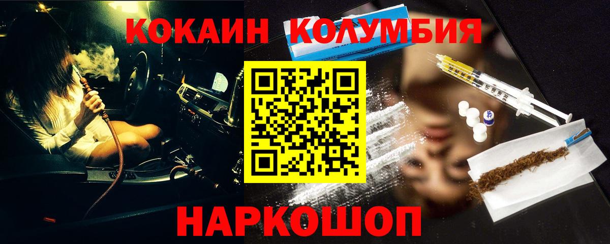 Cocaine Боливия Волгоград