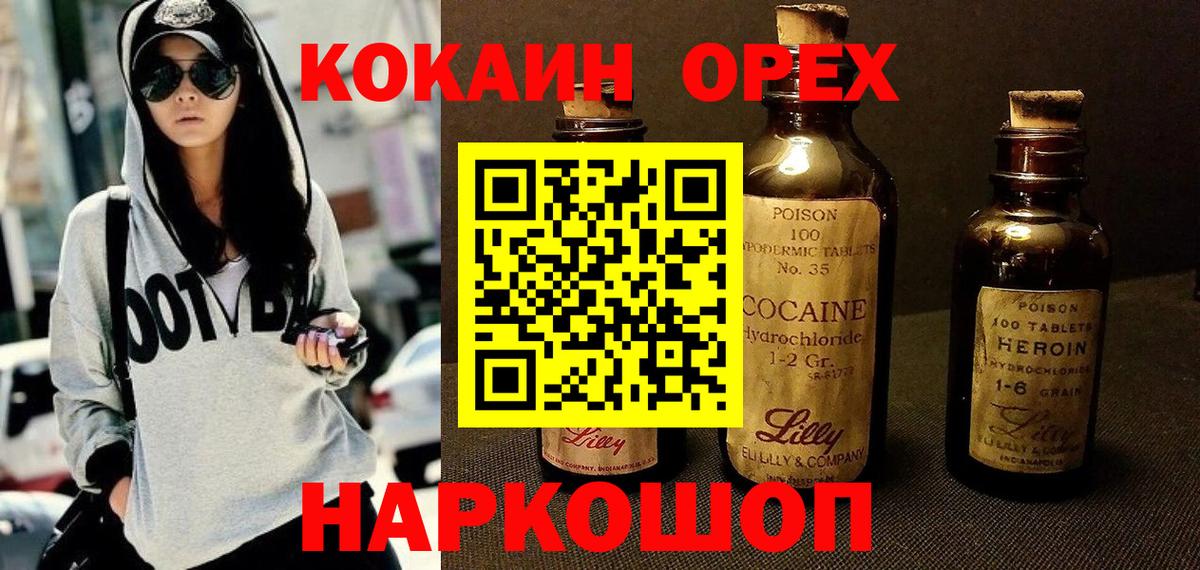 COCAIN 97%  Cocaine  Волгоград  Вход с VPN  Cocaine Перу 
