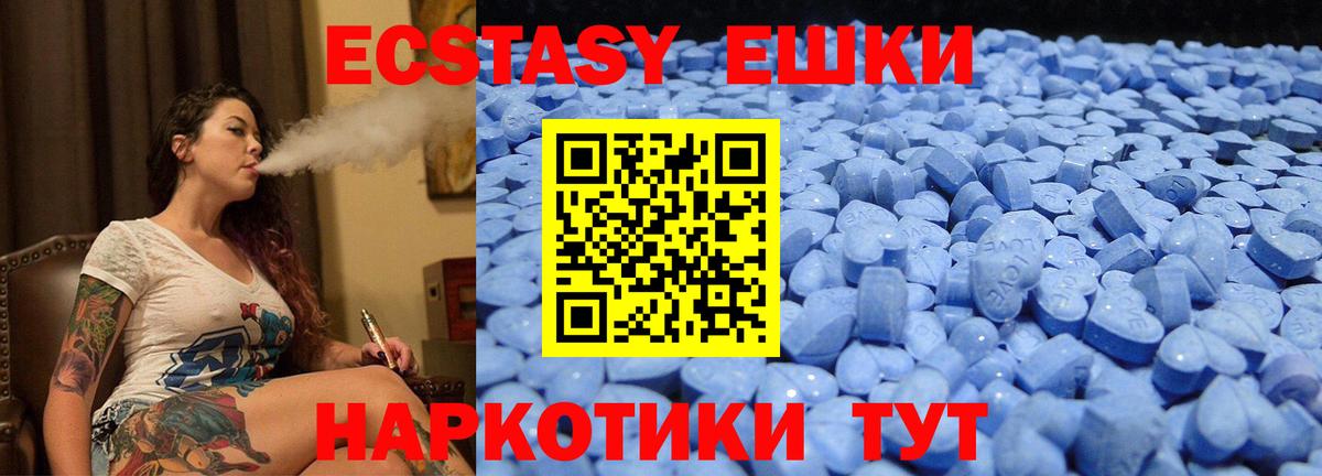Экстази 99% Волгоград