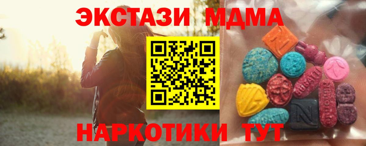 Волгоград  Экстази VHQ  Вход с VPN  Ecstasy  ЭКСТАЗИ Cube 