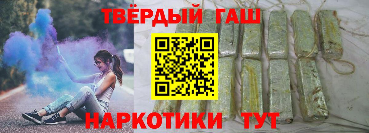 Гашиш хэш  Вход с VPN  Гашиш Cannabis  ГАШИШ  Волгоград 