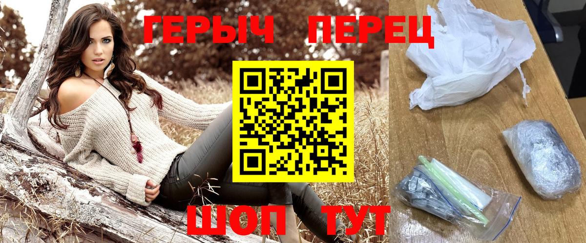 ГЕРОИН герыч  Вход с VPN  Волгоград 