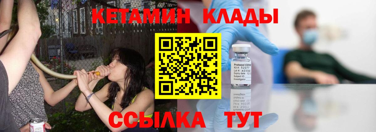 Кетамин VHQ  Вход с VPN  Волгоград 