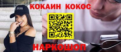 кокс Ангарск