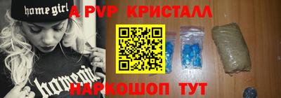 а пвп мука Анапа