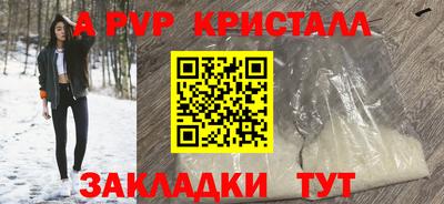 а пвп мука Анапа