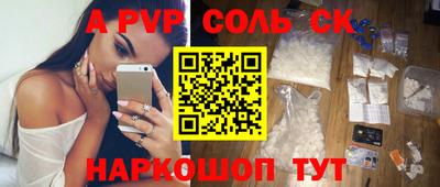 а пвп мука Анапа