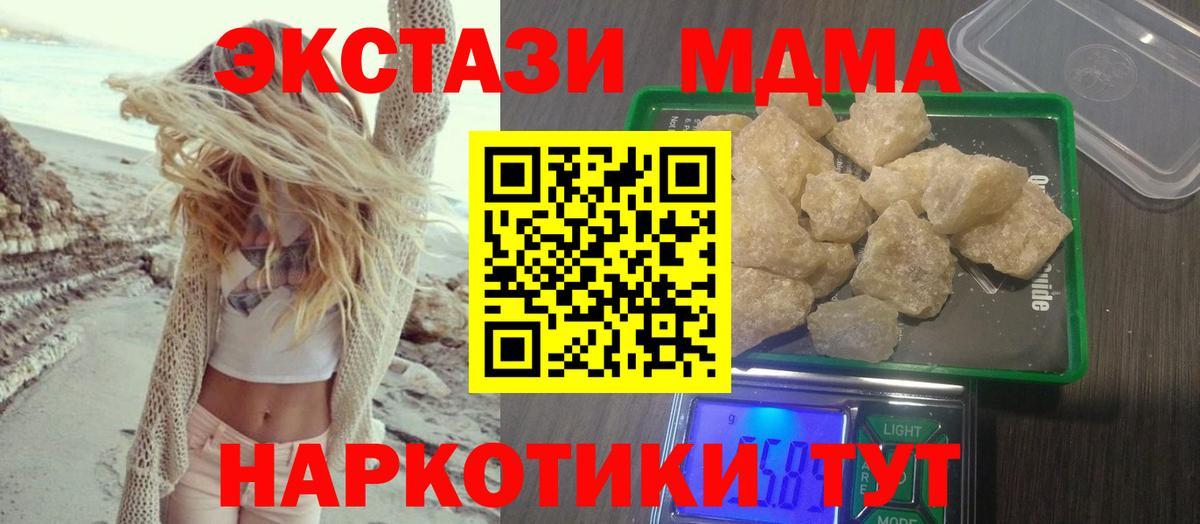 MDMA Molly  МДМА  Волгоград  Вход с VPN 