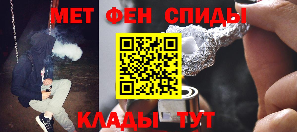 Метамфетамин пудра Волгоград
