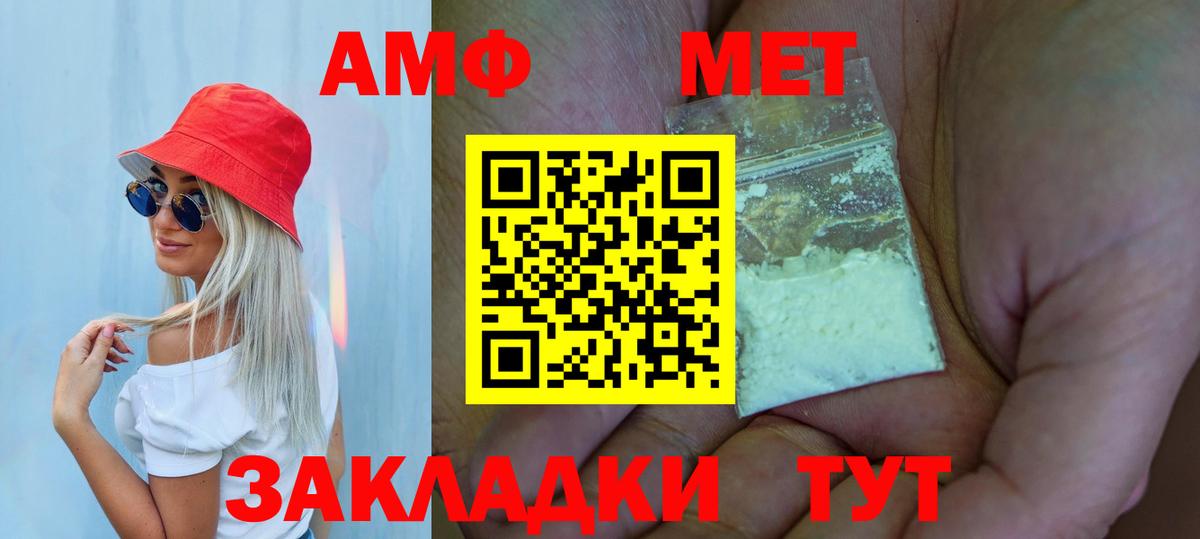 Метамфетамин  Первитин витя  Вход с VPN  Волгоград 