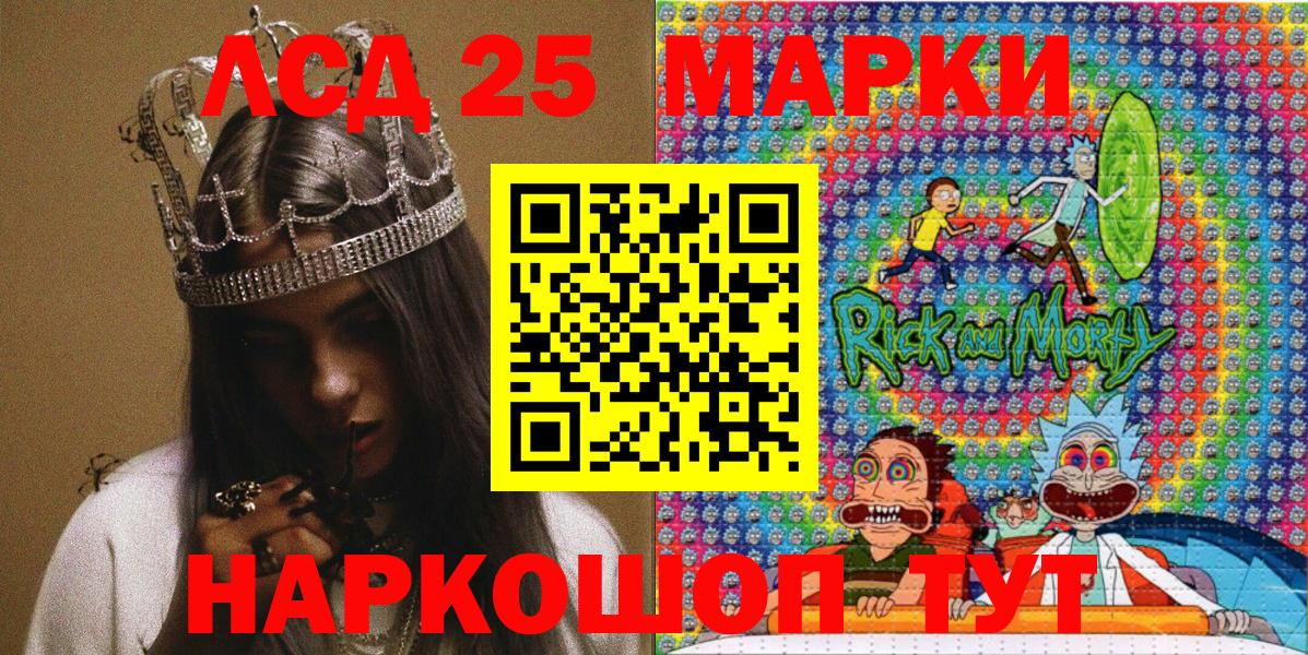 Марки 25I-NBOMe 1,8мг Волгоград