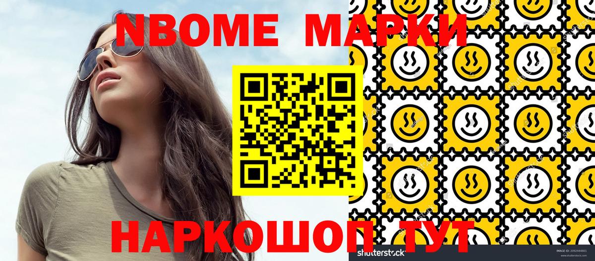 Марки N-bome  Марки NBOMe 1500мкг  Вход с VPN  Волгоград 
