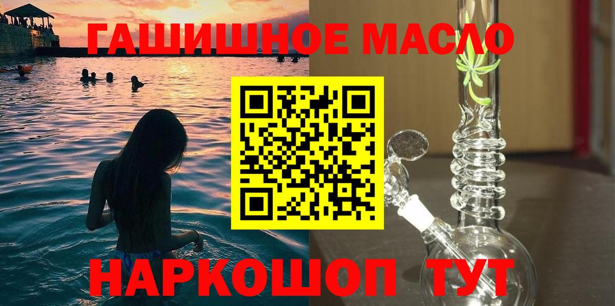 купить наркоту  Вход с VPN  Волгоград  Дистиллят ТГК THC oil 