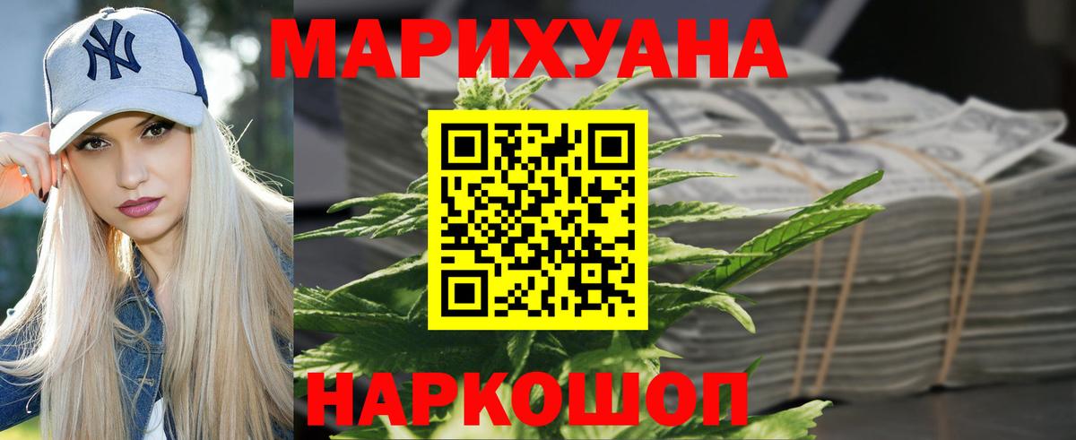 Бошки Шишки гибрид  Каннабис White Widow  Шишки марихуана план  Вход с VPN  Конопля сатива  Волгоград 